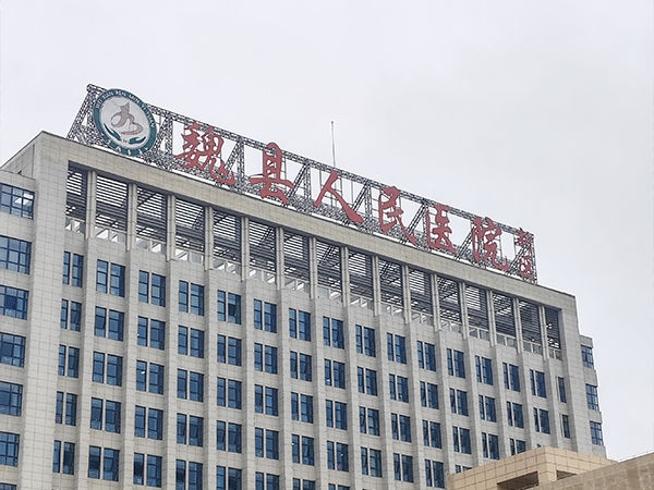 力锐斯UPS和蓄电池 - 邯郸市魏县人民医院